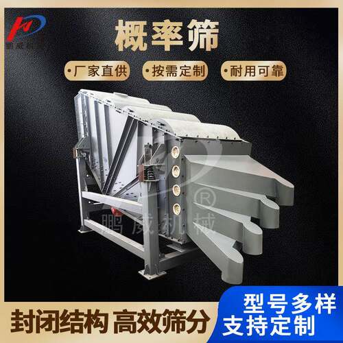河南厂家生产GLS概率筛机制砂筛分机耐火材料筛选机筛分设备