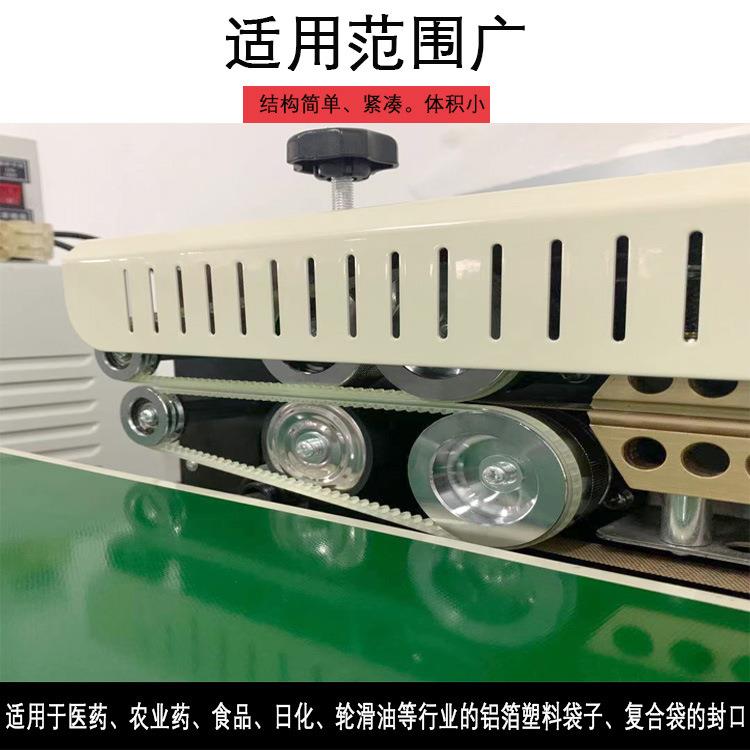 FR-090718型封口机连续自动封口机印封字口机薄塑封机膜封口机