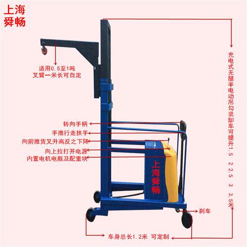 供应0.5T2M吊勾式半自动液压装卸机无腿配重式电动升降搬运车