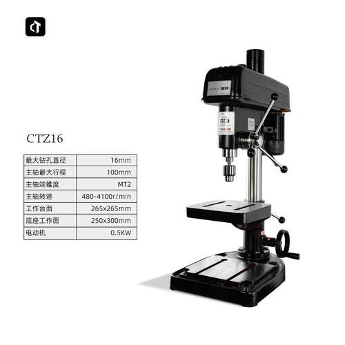 CTZ16/CTZ25工业台钻台式钻床高精度小台钻生产型小型钻孔机