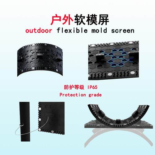 室内户构外软膜HCHGD-RX屏P2P3P4曲弧形L球E面D异创意圆柱体环形