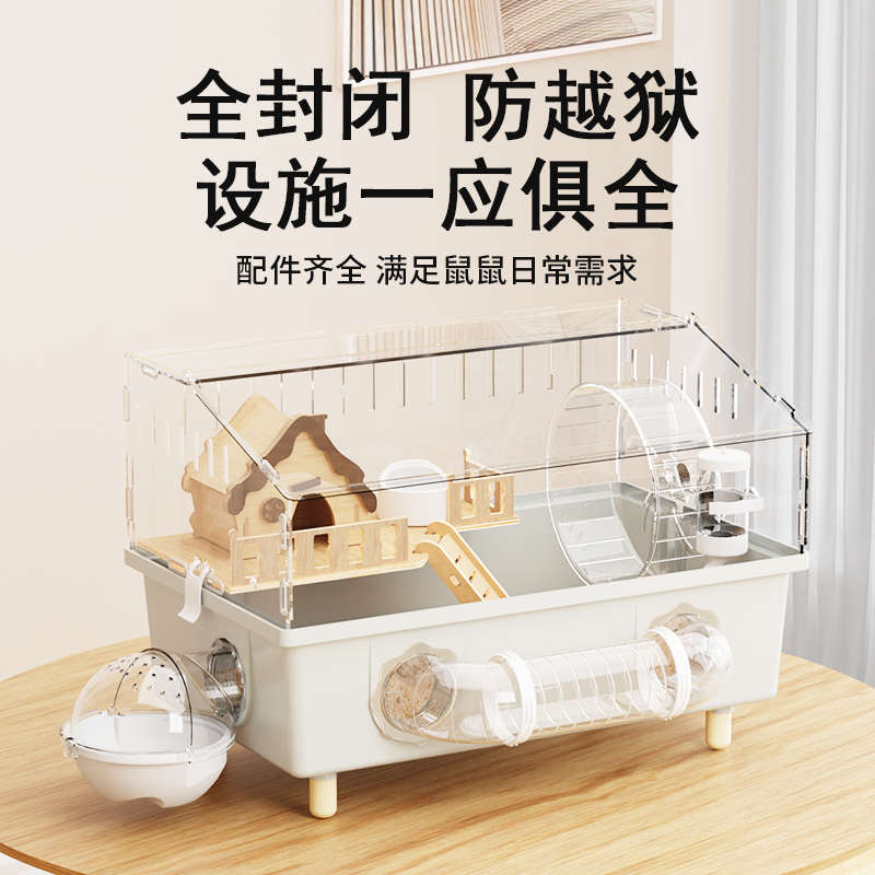 仓鼠笼子亚克力金丝熊专用笼透明箱子便宜大的双层别墅基础笼豪华
