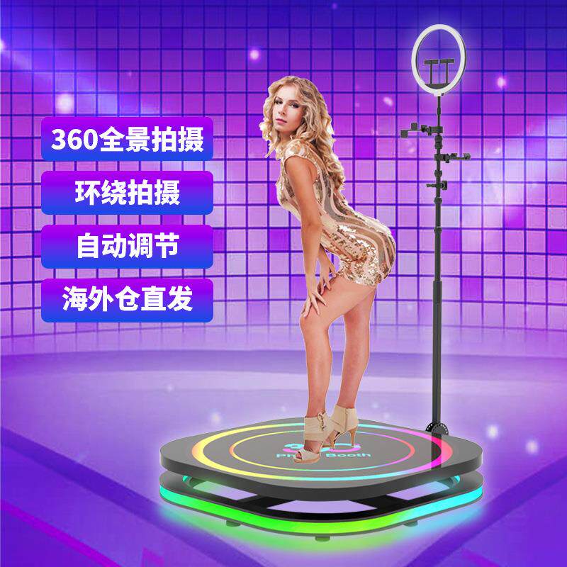 海外仓直发360环拍 照相亭 360 photo booth 大圆形转盘可站3-6人