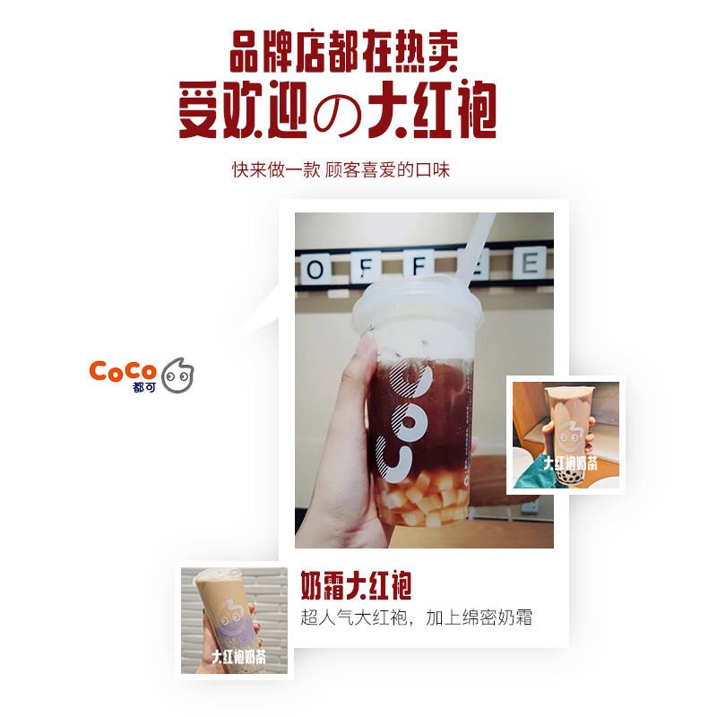 凑凑大红袍奶茶店专用coco红茶大红袍珍珠奶茶叶500g岩茶乌龙茶