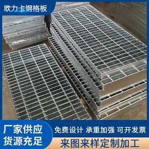 销售热镀锌钢格板水沟钢格栅楼梯踏步板可加工方格板承重热浸镀锌