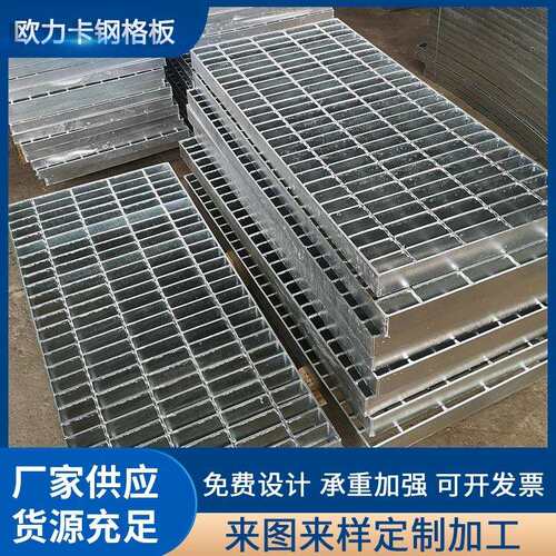 热镀锌钢格板厂家格栅板平台钢格板钢格栅板非标加工防滑