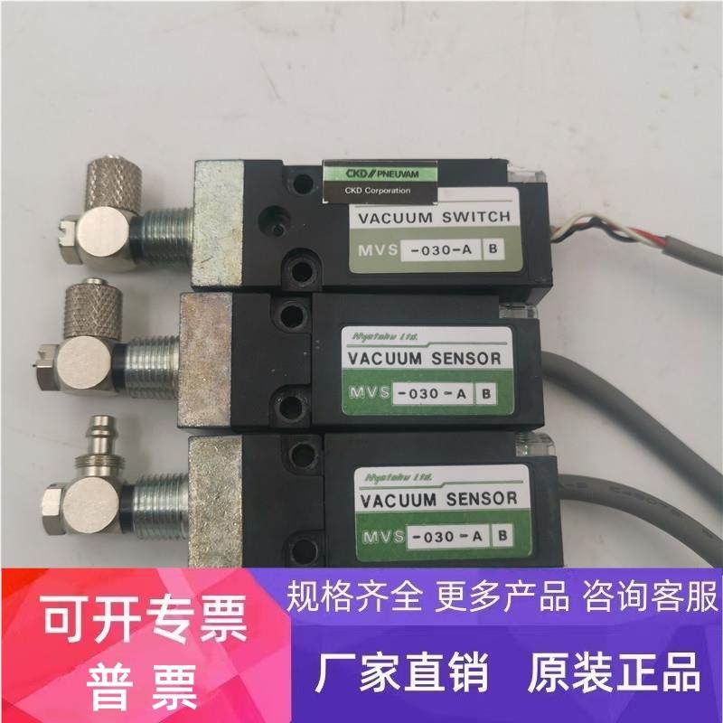 拆机MAYATAKU MVS-030-A B VACUUM SENSOR成色漂亮 实物图 包好