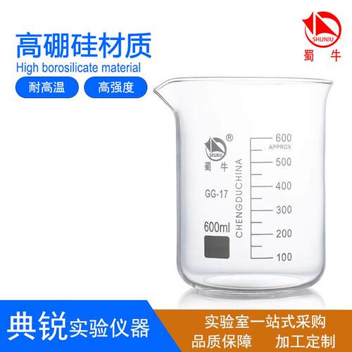 新款直销现货实验室用品低型烧杯 高硼硅玻璃烧杯 耐高温玻璃量杯