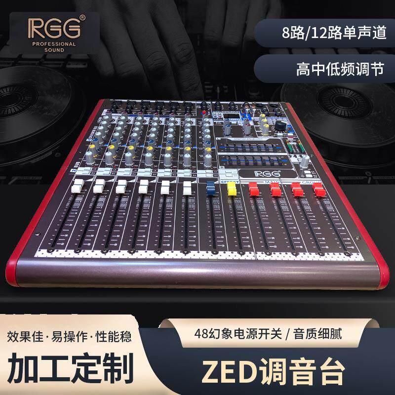 厂家8路16路32路专业数字调音台舞台演出酒吧专用调音台