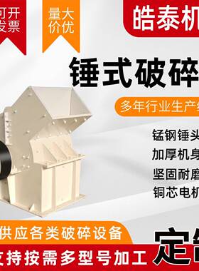 制砂机移动破碎机建渣地板玻璃水泥块建筑垃圾粉碎机锤式破碎机