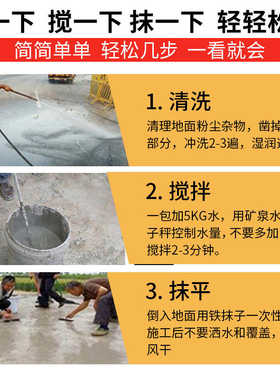水泥路面修补料高强度混凝土地面起沙道路快速修复砂浆 2小时通车