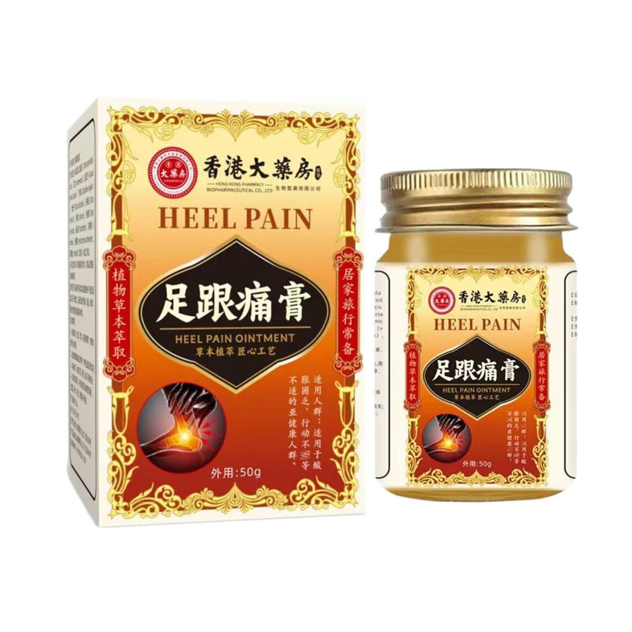 买2送1香港大房足跟痛膏祛痛膏脚后跟膏腱骨刺脚底跟足底专用4738