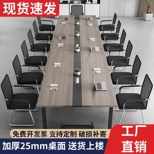 会议桌现代简约长方形桌椅组合培训桌洽谈桌办公桌可定制办公室桌