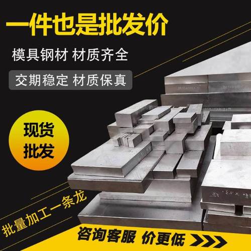 45号钢板P20光板40cr精板DC53模具钢材CR12MOV淬火料Q235精料调质