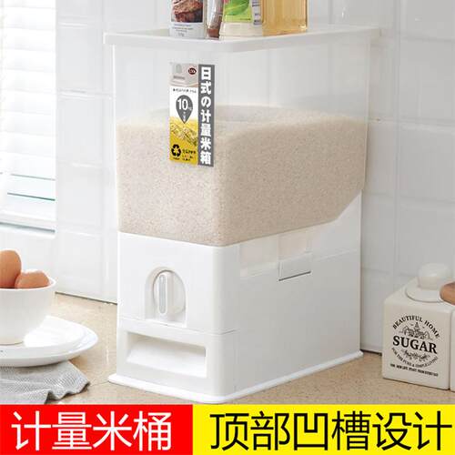 厨房家用10KG可计量米桶 密封防虫防潮储米箱 塑料米缸