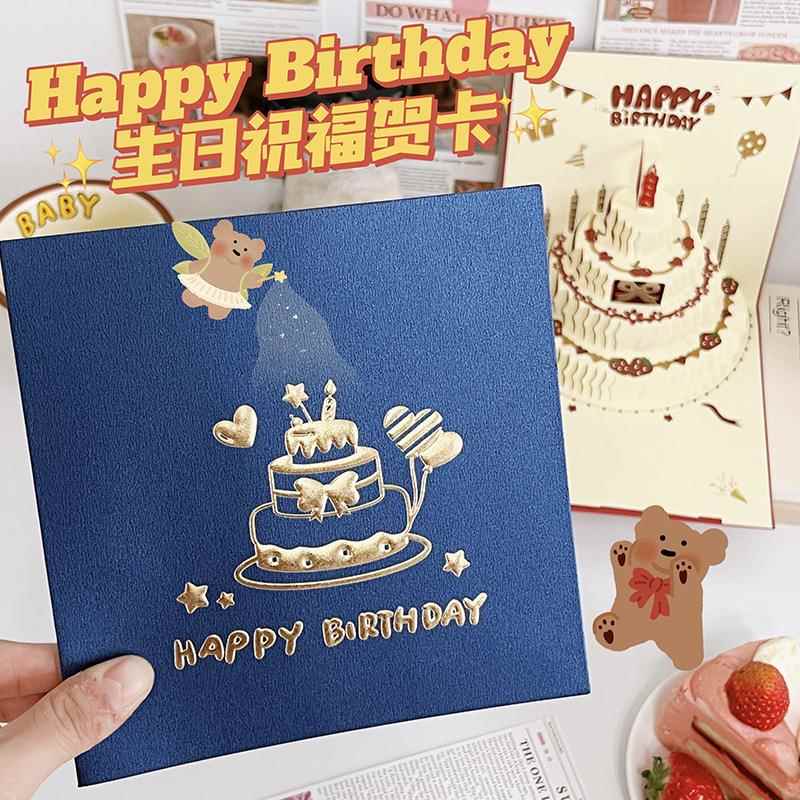 音乐灯光通用in生日礼糕物创意卡立体贺卡3d卡通2款蛋祝福卡片s信
