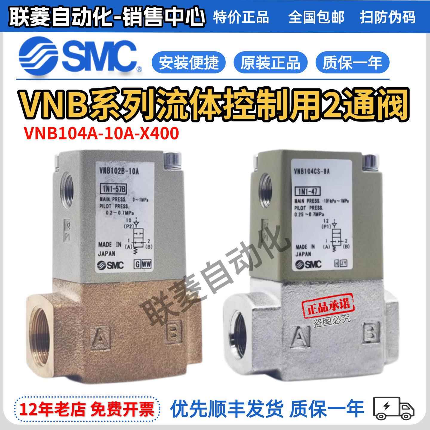 SMC气控阀VNB104A-10A-X400 VNB201A-15A 102CS-8A/103AS-6A 204