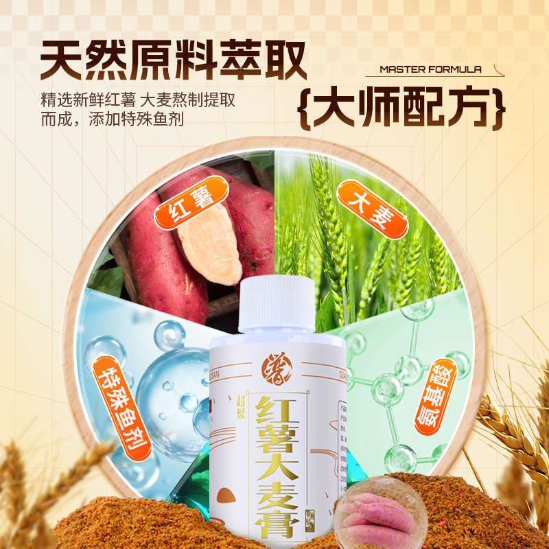 贾东普红薯大麦膏饵料添加剂湖库休闲户外促食开口多水域通用