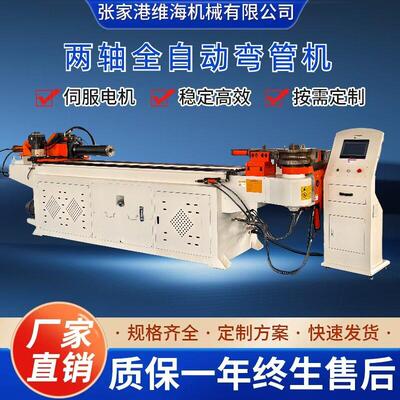 全自动弯管机63两轴数控金属管弯管设备金属桌椅不锈钢管弯圆机