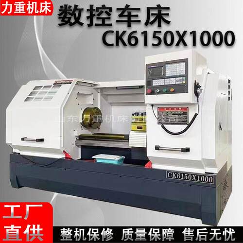 CK6150X1000数控车床卧式五轴机床6150B整体床身数控车床6150