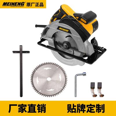706 热销 电动工具 220V 50Hz 185mm 电圆锯