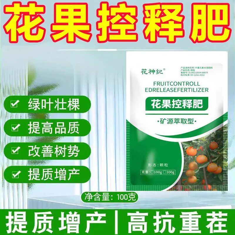花果营养树释生根土壤栽培基质