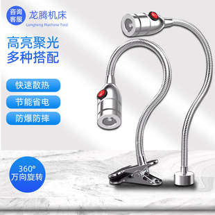 鹅颈灯LED机床工作灯24v强磁聚光工业灯冲床车床灯220V蛇形软管灯