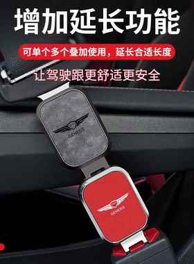 捷尼赛思g70g800g汽v80gv7gv6020250215车安全带揷延长器接头插带