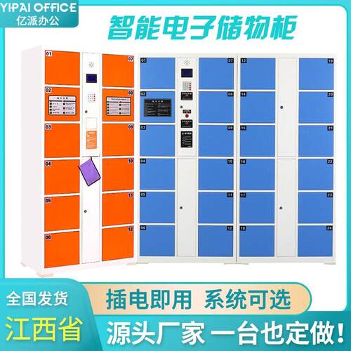 江西电子存包柜超市条码寄存柜智能微信扫码储物柜指纹刷卡手机柜