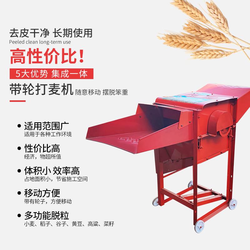 功能多小脱粒机水稻大谷豆黄麦豆油菜籽高梁子脱壳机脱籽RUK机打