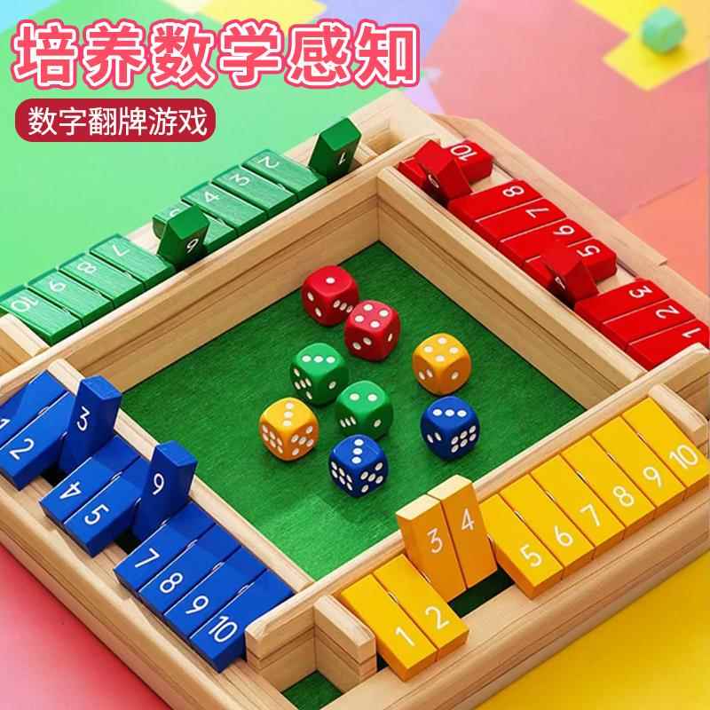 数字翻牌玩具中大班数学区域材料投放幼儿园桌面玩具游戏桌游益智