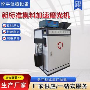 2458新标试准集面料加速磨光机沥青公路路加速磨光值验机JT34G32