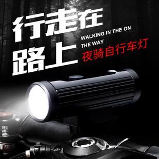 自行车前灯前照灯骑行装备USB充电显示铝合金前灯单车山地车前灯