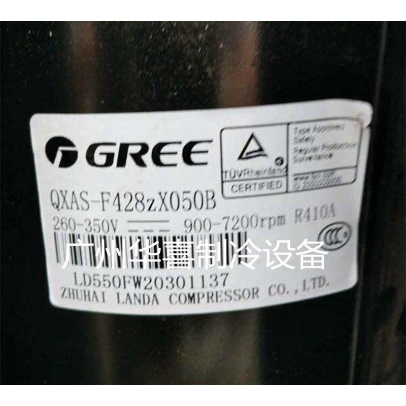 QXAS-F428zX050A QXAS-F428zX050B原装全新凌达5匹变频空调压缩机