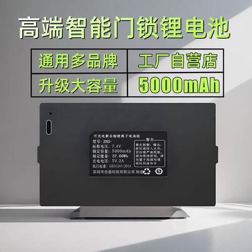 适用于威恒智能锁电池奥力达电子锁密码锁摩帝亚指纹锁专用锂电池
