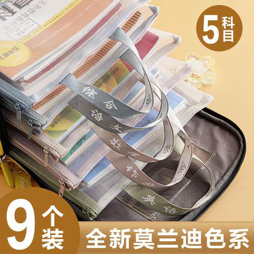 File Folder for Elementary School Students, Subject Classifi