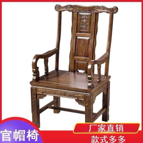 9W工厂直销牛角椅茶椅实木榫卯皇宫椅中式椅围椅主人椅月牙椅万象