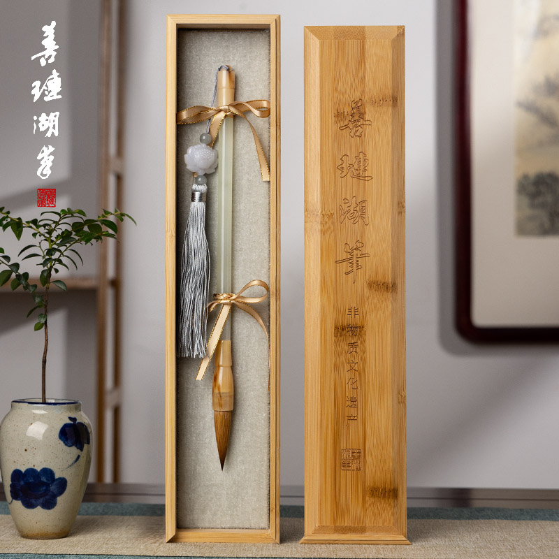 精品善琏湖笔 浅然灵若 岫岩玉毛笔书法专用套装专用初学者兼毫狼