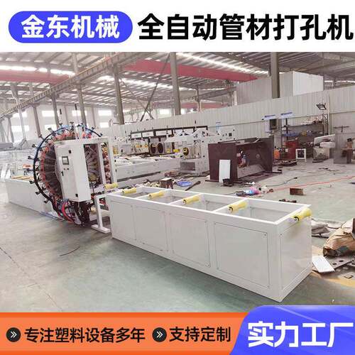 数控小导管冲孔机全自动送料定位打孔机钢管铁管方管冲眼机