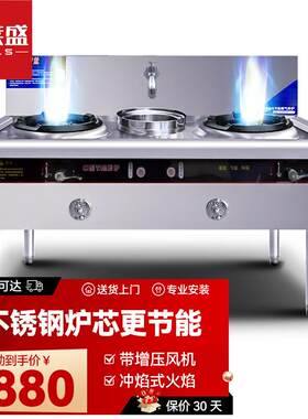 喜莱盛燃气灶商用猛火灶双灶带尾不锈钢炒炉煤气天然气爆炒