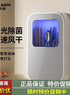 奥卡恩筷子消毒机家用小型筷笼厨房壁挂式消毒筷子筒快子勺子刀具