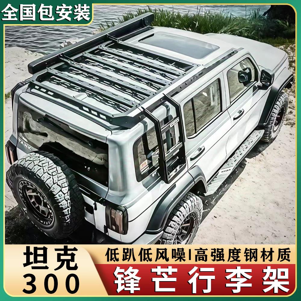 坦克300美卡行李架MK车顶拓展平台嵌入式行李框隐藏式LED射灯配件