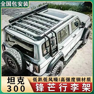 坦克300美卡行李架MK车顶拓展平台嵌入式行李框隐藏式LED射灯配件