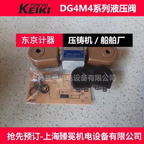 东京计器DG17V-7-2C-1-21-JA-S104手动换向阀 船舶用电磁换向阀