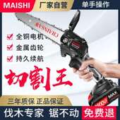 电电链锯电锯充线锂265电锯砍手提式 电链锯家用户外无小型锯树伐