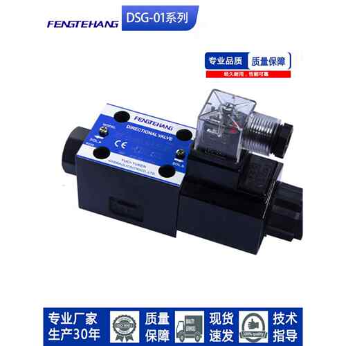 FTH 榆次油研系列液压阀DSG-01-3C2/2B2/3C4/A220/CG24电磁换向阀