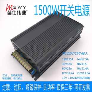 24V1500W开关电源DC12V36V48V60V80V110V马达驱动步进电机工控