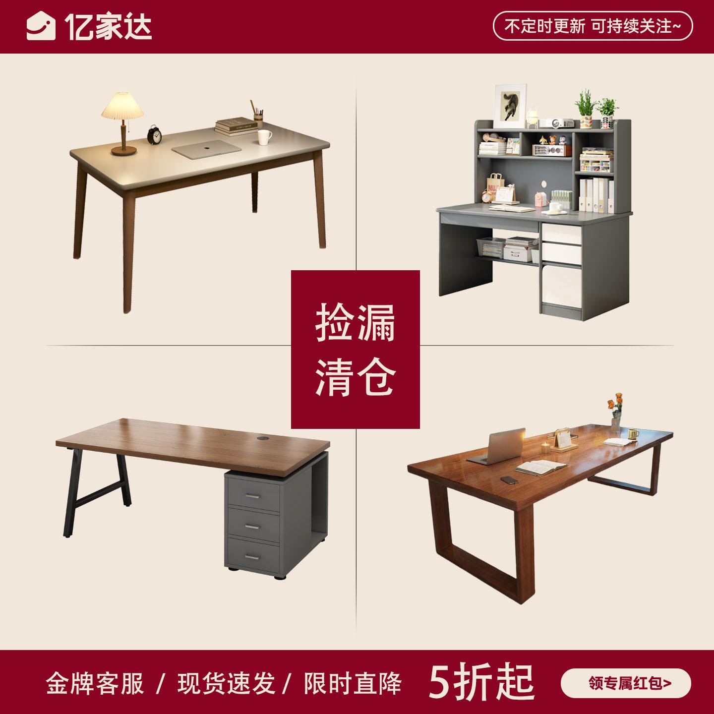亏本捡漏特价清仓书桌学生家用电脑桌小型简易电竞桌卧室学习桌子