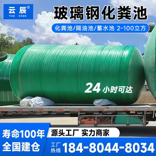 玻璃钢化粪池三格成品2/4/6/10/20/50/75/100立方缠绕地埋隔油池