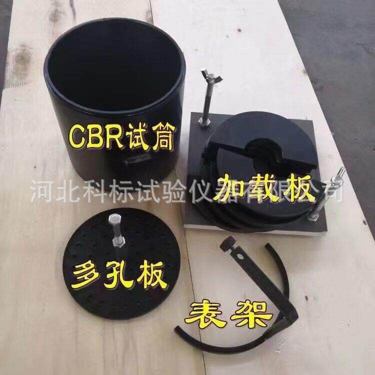 CBR试验附件浸水膨胀夹具承载比测定仪试桶CBR试模土工试验装置
